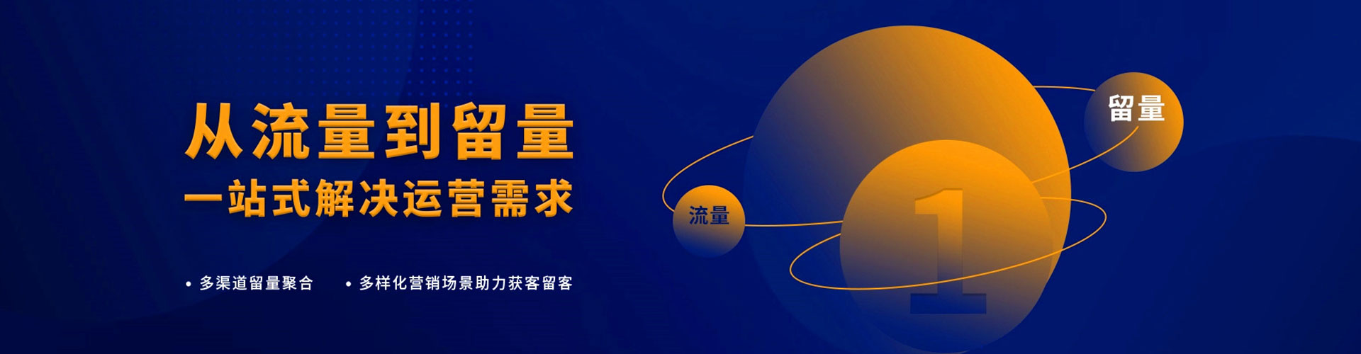 石拐信息流运营